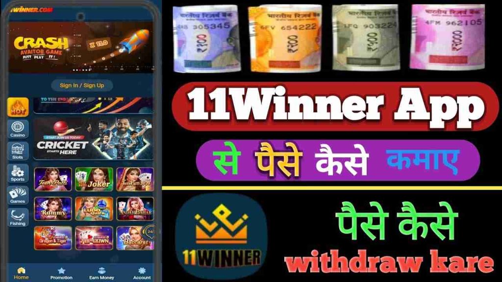 11 Winner app